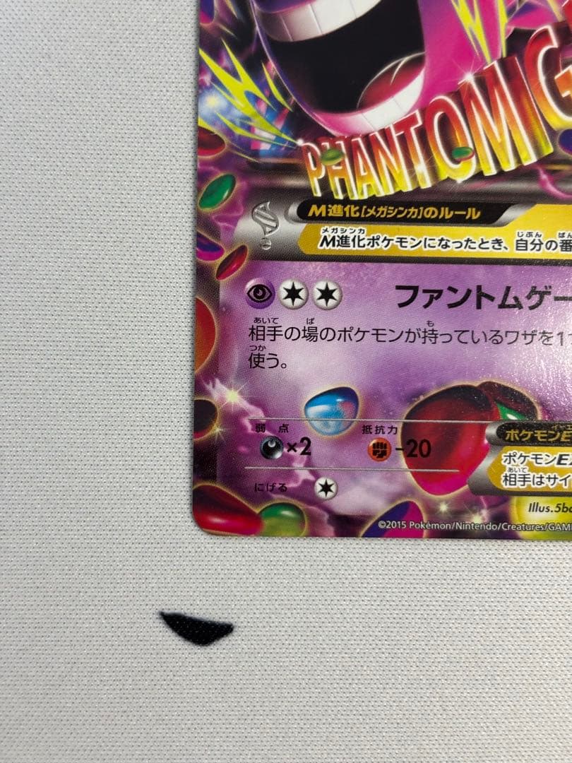 ゲンガーEX MMB MマスターデッキビルドBOX パワースタイル 011/0…