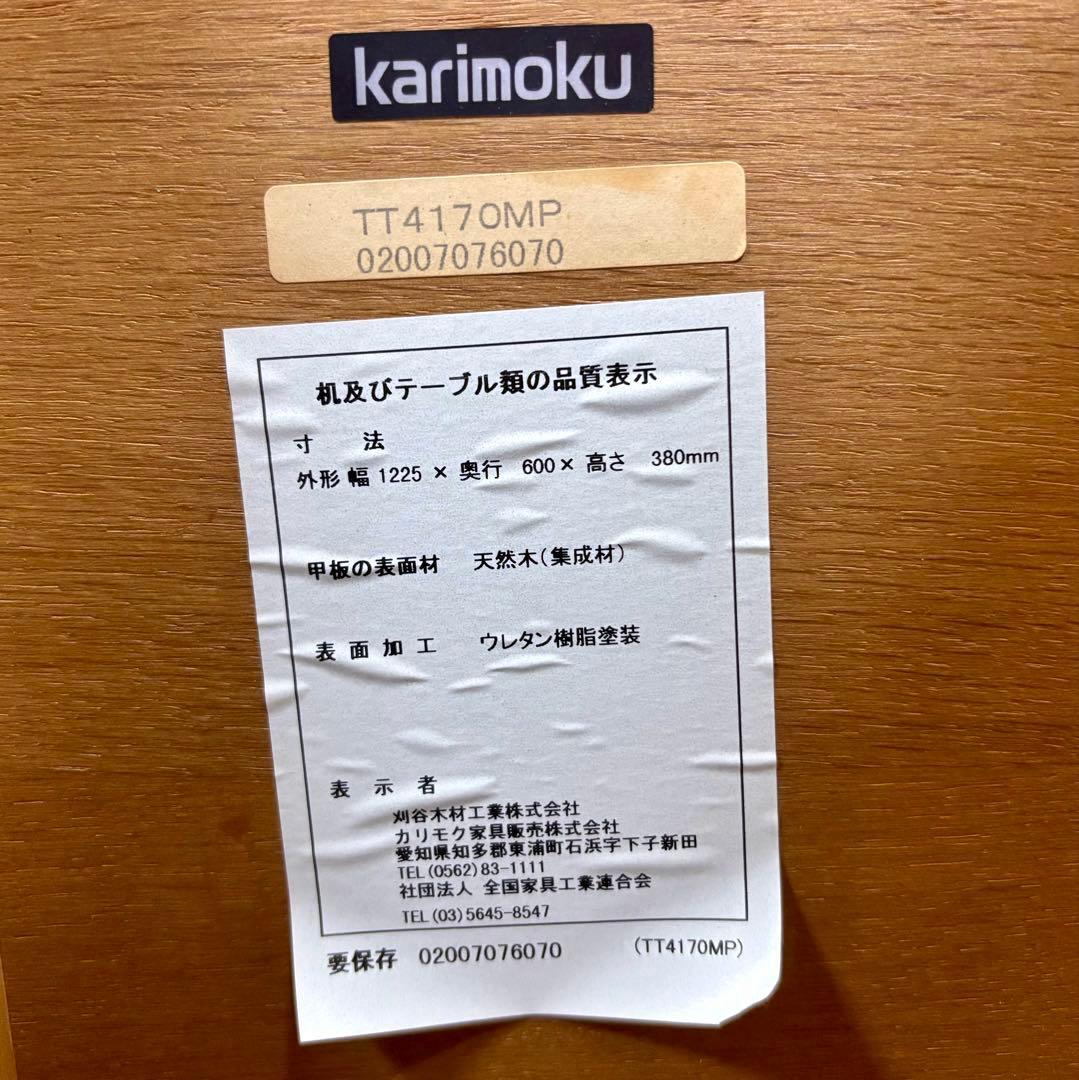 カリモク ローテーブル 棚付き センターテーブル 木製 楕円 国産家具