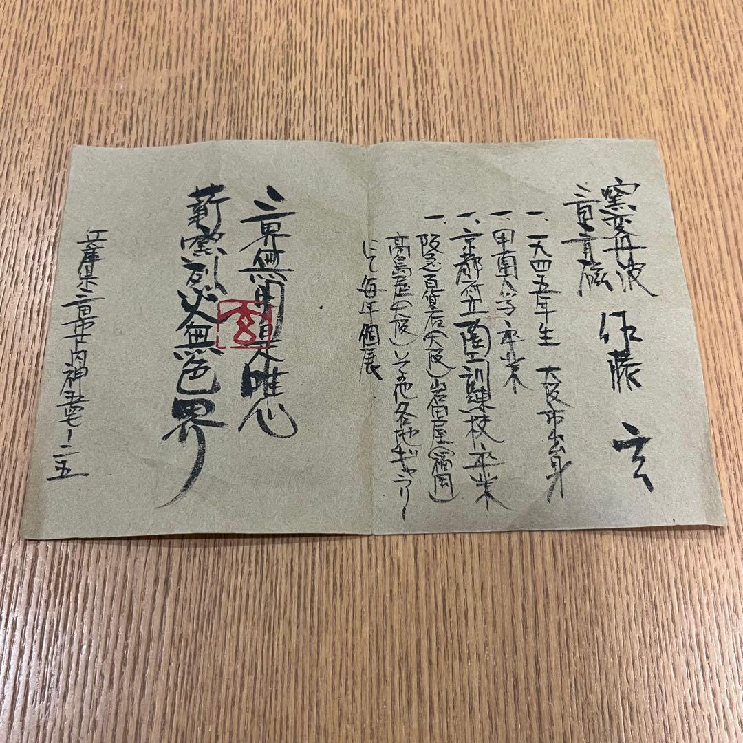 丹波窯変 佐藤玄 作 花瓶 花入 花器 陶芸家作品 茶室 インテリア