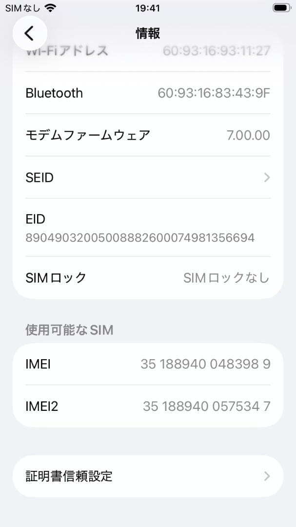 ☆☆美品　iPhone SE2 ホワイト 128GB SIMフリー☆☆