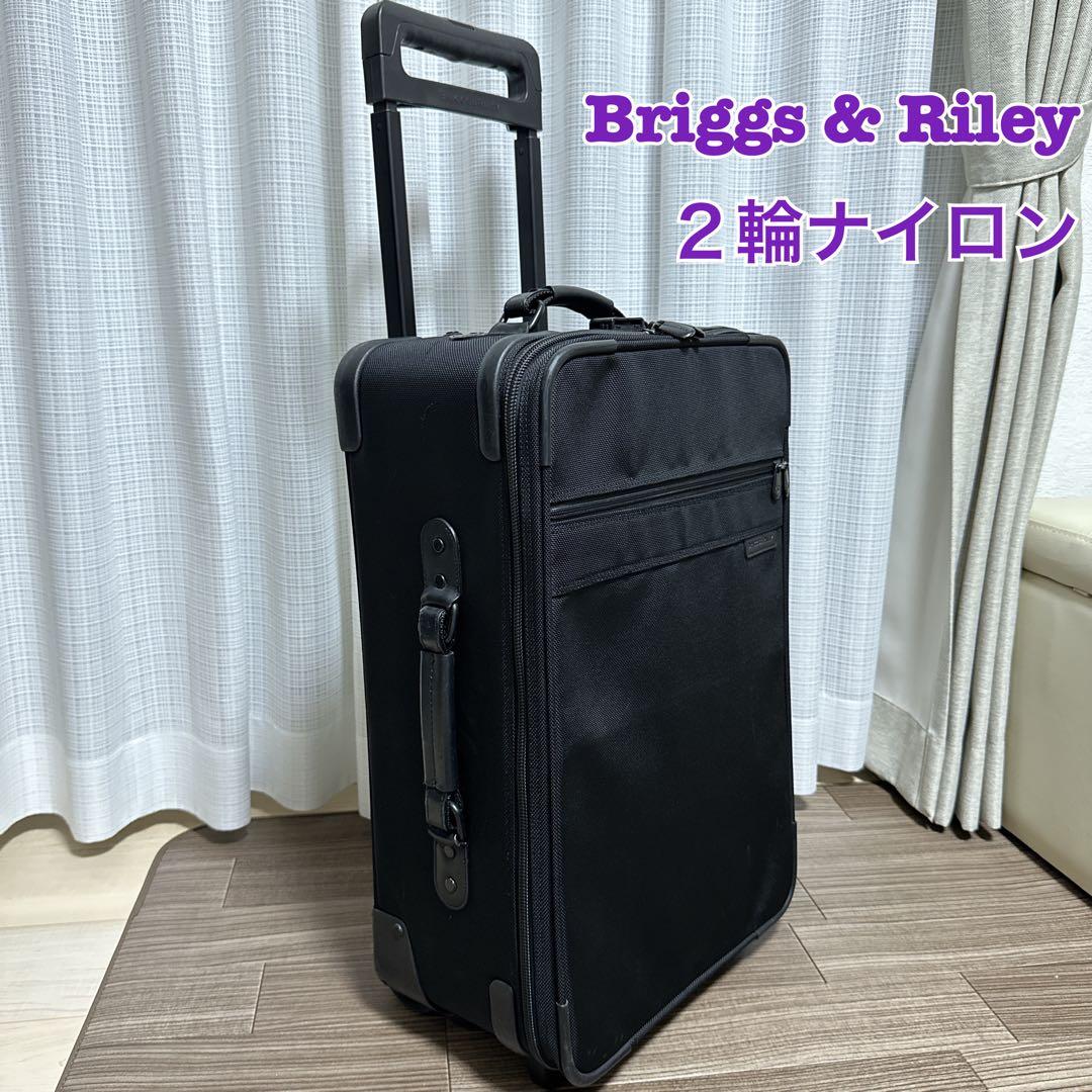 Briggs & Riley ２輪ナイロン 機内持込みキャリー　スーツケース