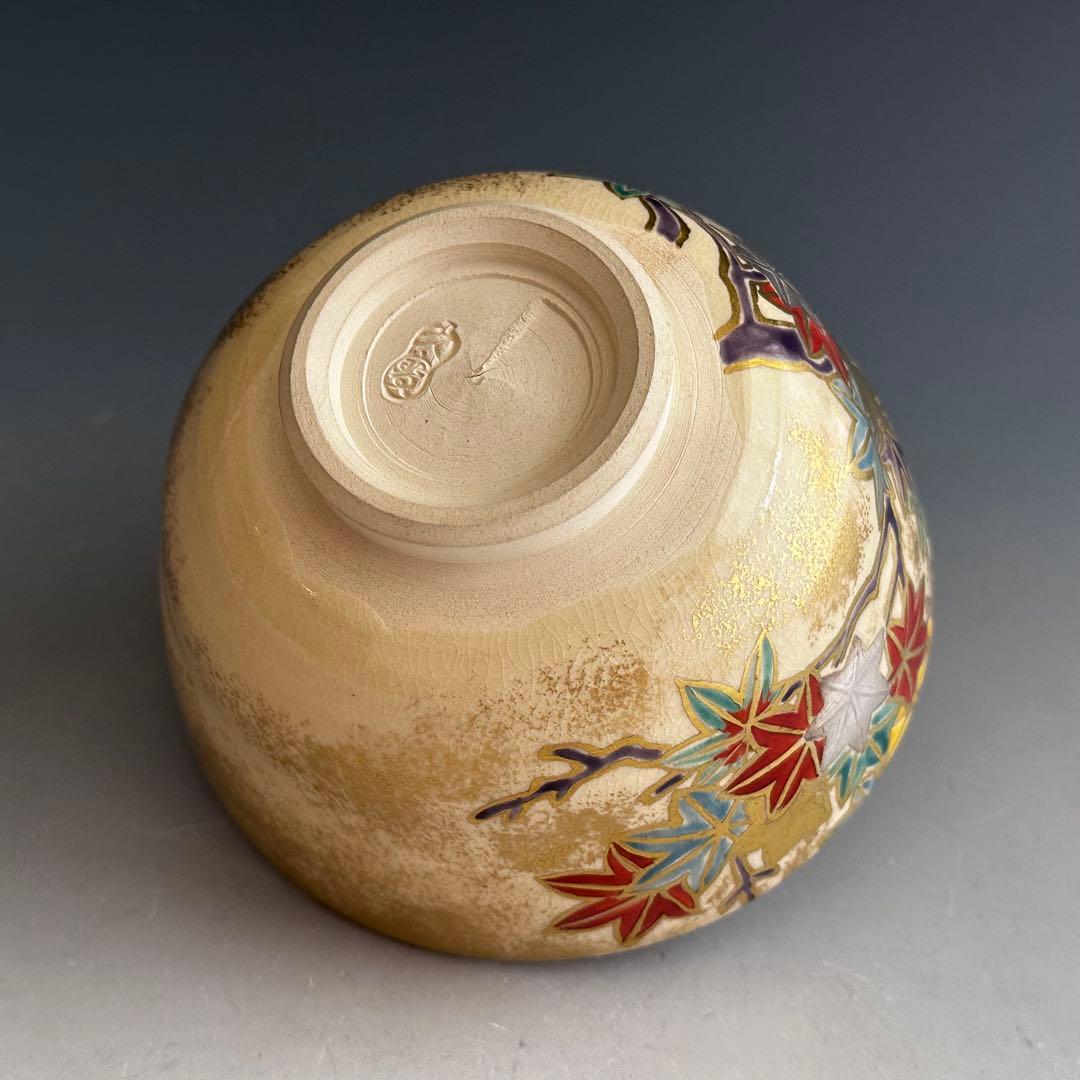 茶道具　鵬雲斎書付　金砂子　色絵　紅葉　茶碗　久世久宝　共箱　秋　茶会　京焼