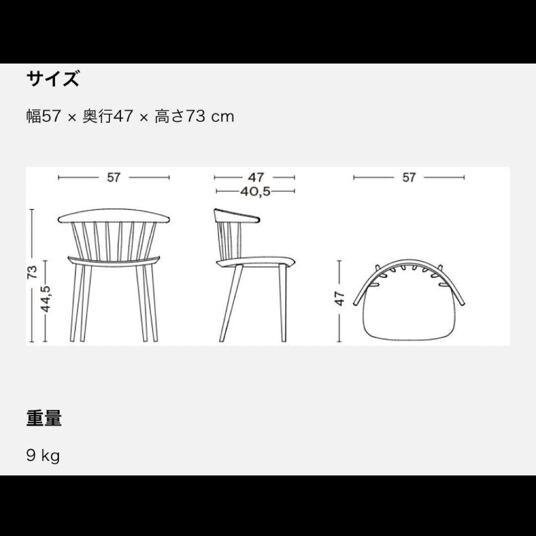 HAY　ヘイ　 チェアJ104 　ナチュラル　北欧