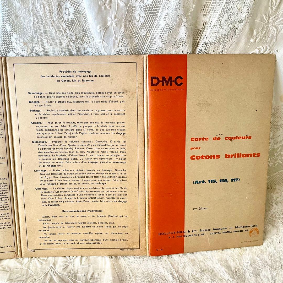 【希少】DMC刺繍糸サンプラー（大）色見本　フランスアンティーク　メルスリー