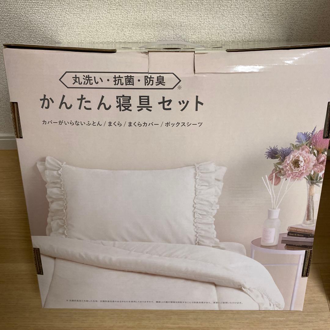 Francfranc フリルかんたん寝具セット セミダブルSDサイズ　ホワイト