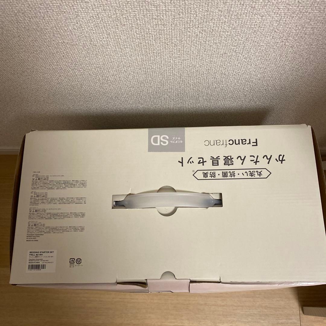 Francfranc フリルかんたん寝具セット セミダブルSDサイズ　ホワイト