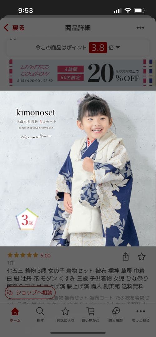 七五三着物セット　3歳　創美苑　牡丹　青