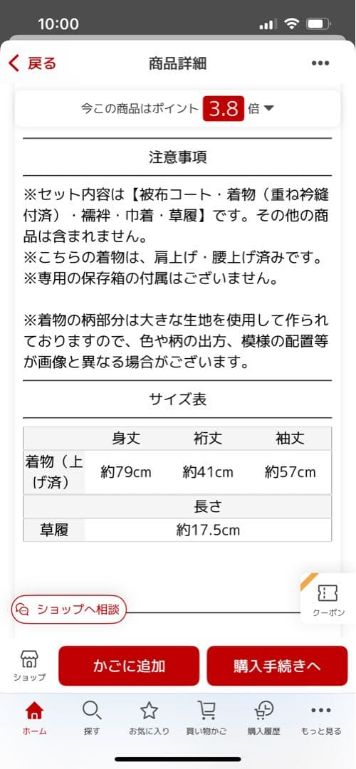 七五三着物セット　3歳　創美苑　牡丹　青
