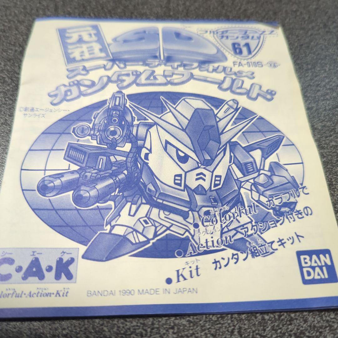 元祖SDフルアーマーZZガンダム
