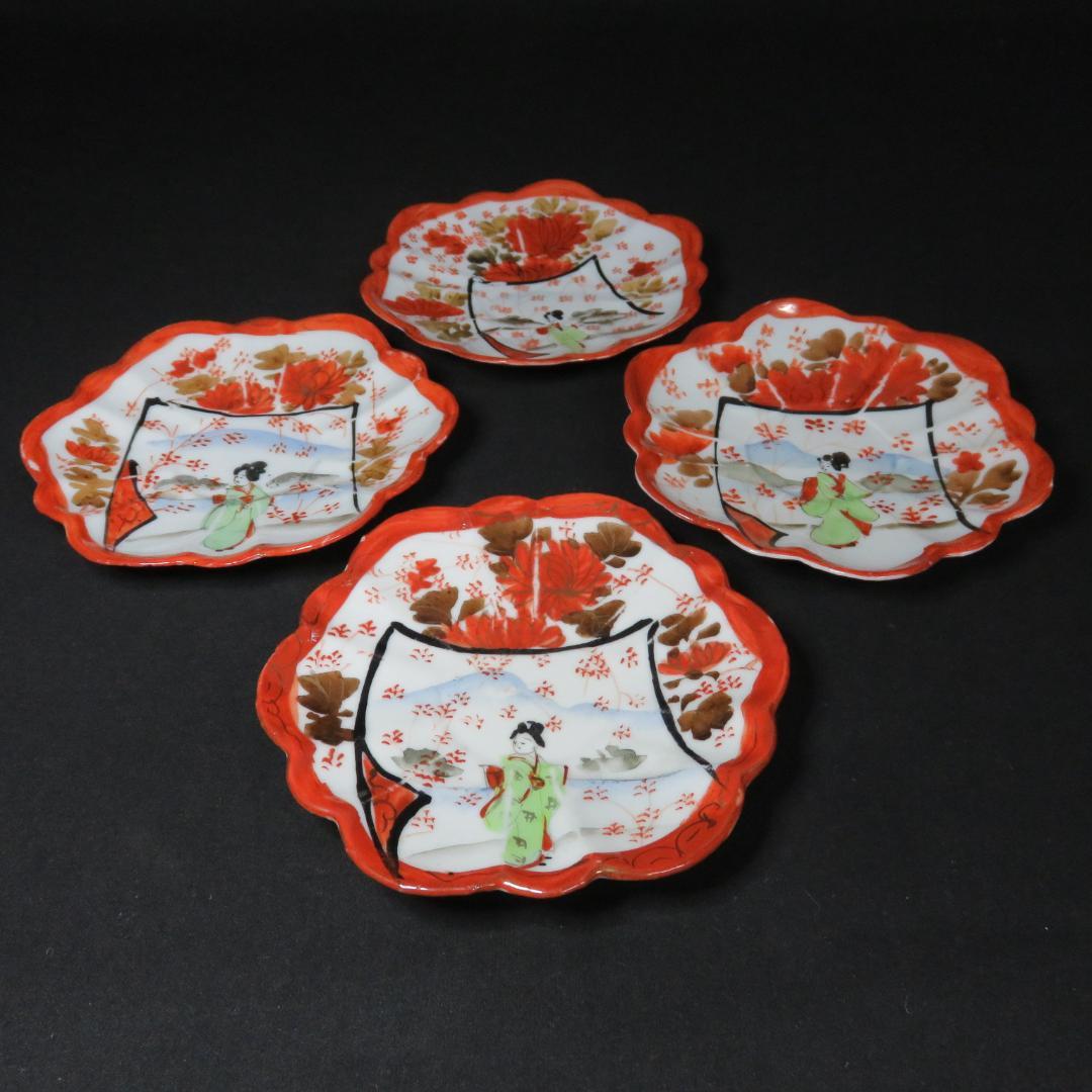 小皿 4枚 色絵付 花 銘 田代 赤絵 人物 歪み 江戸 明治
