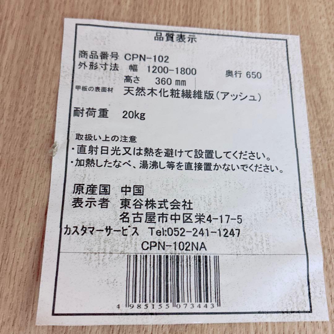 ◇大阪府 神戸市 配達料無料！◇東谷◇センターテーブル◇エクステンションテーブル