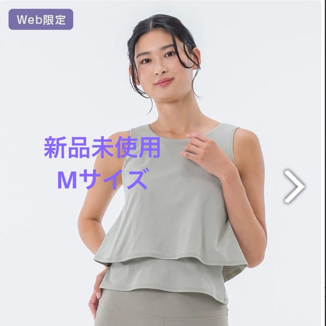 SUKALA カップ付きフレアタンクトップ