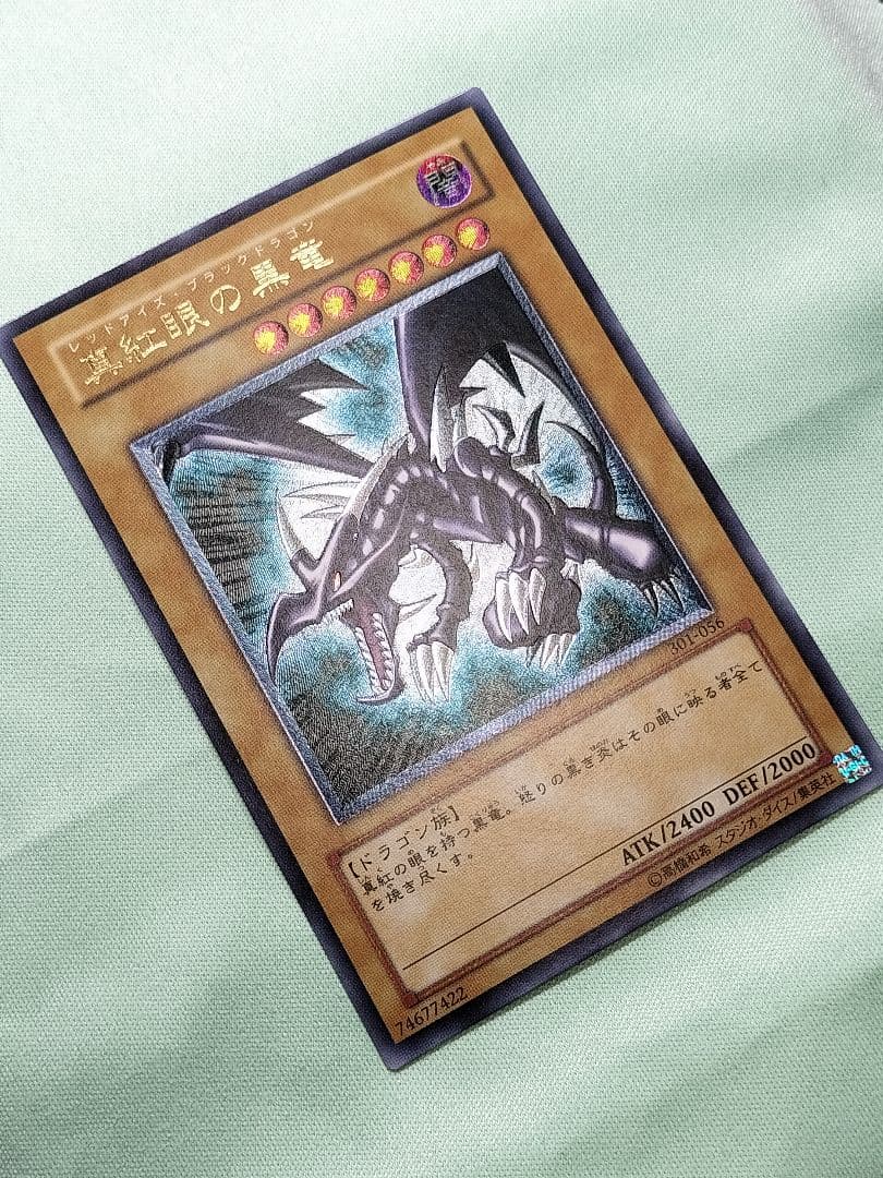 ゲリラ値下げ13:30まで１軍コレ『完美品級』真紅眼の黒竜　レリーフ