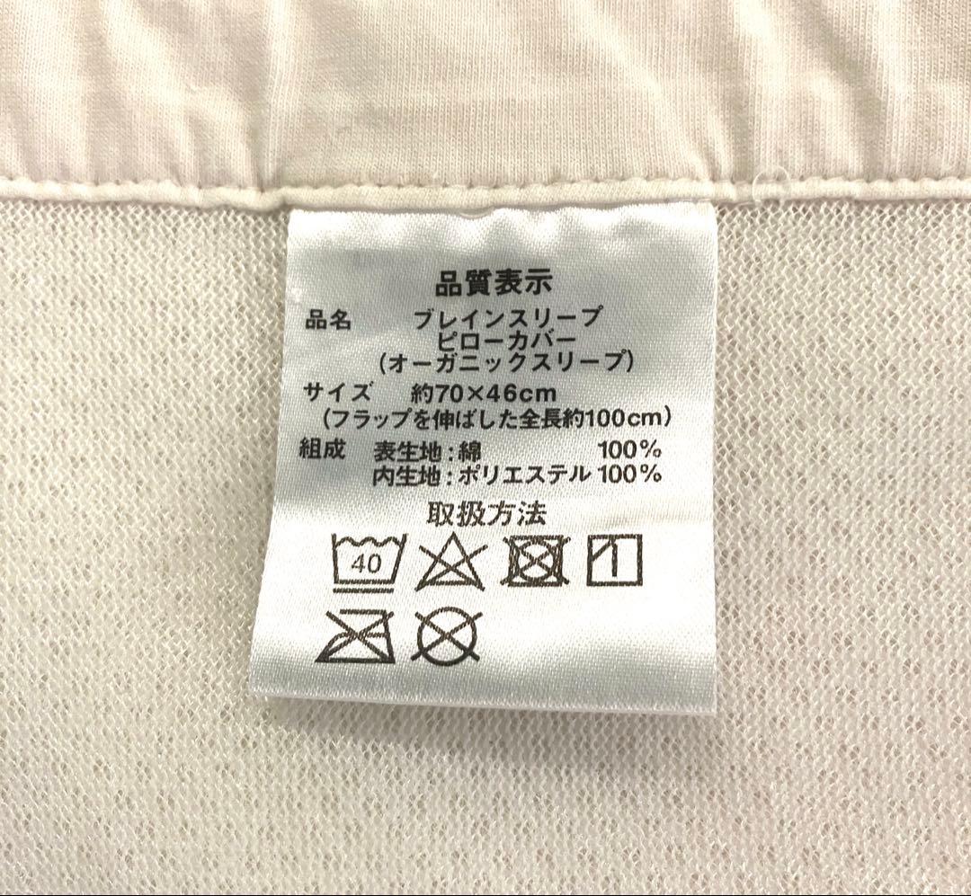 brain sleep pillow Lowブレインスリープピロー 脳が眠る枕