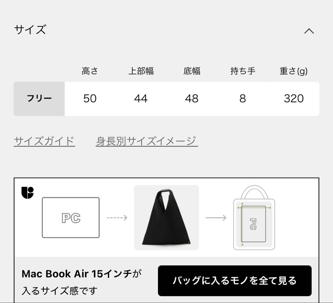 カサカサMM6 CLASSIC JAPANESE HANDBAG
