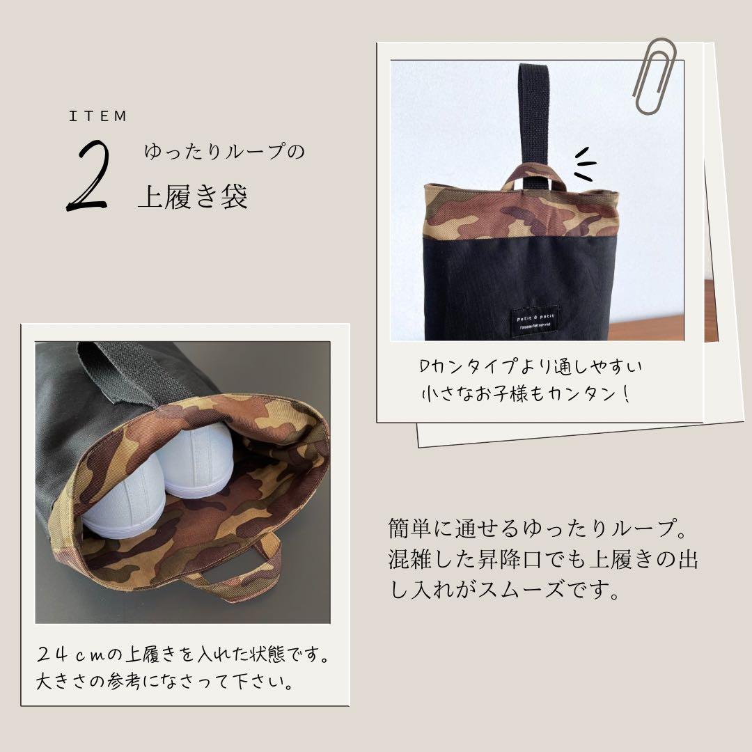 ５点セット　ブラック×カモフラ　迷彩　入園　入学セット　入学準備　男の子　無地