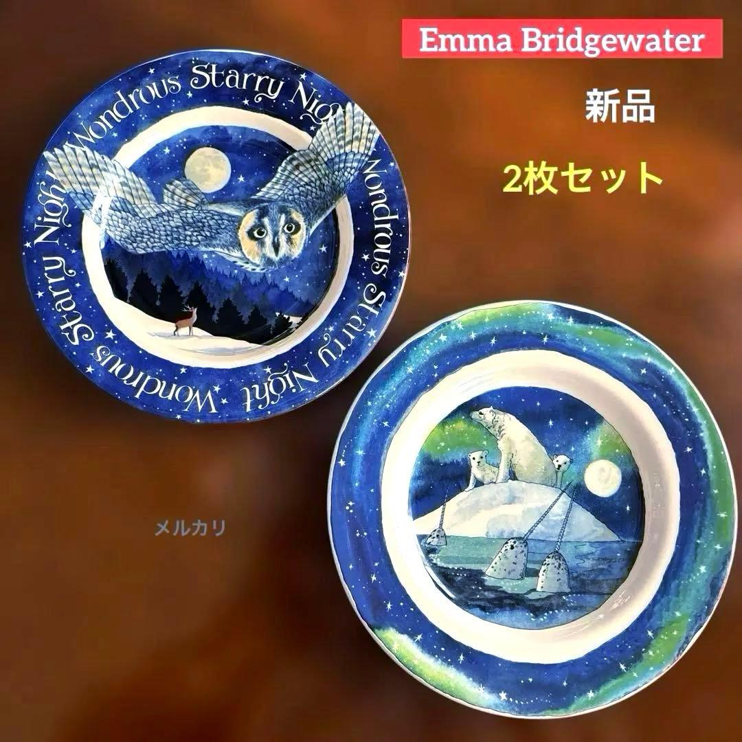 新品　一級品　エマブリッジウォーター　ポーラーベア　フクロウ　プレート　2枚