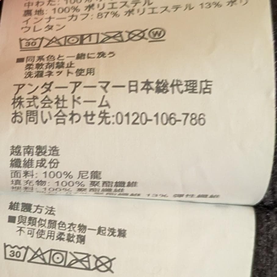 【美品】アンダーアーマー ベンチコート UA Long Coat 　L