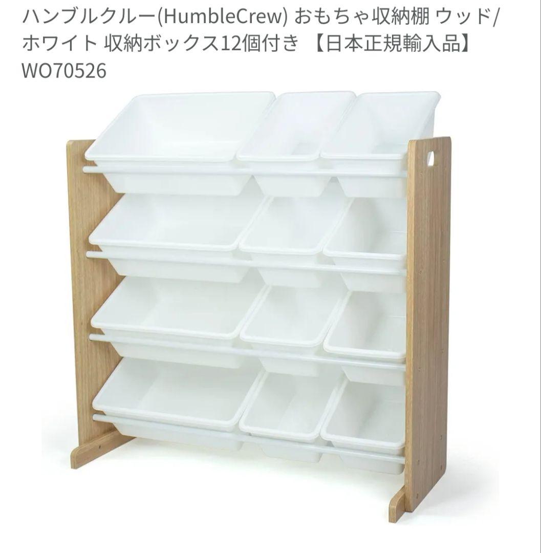 箱入れ替え可能　収納棚　12ケースタイプ　木目調