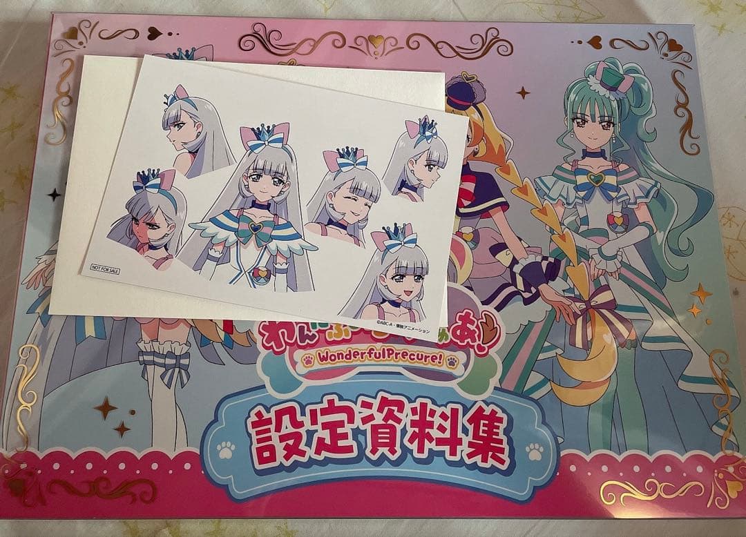 未読 プリキュア わんだふるぷりきゅあ！設定資料集決定版 特典 キュアニャミー