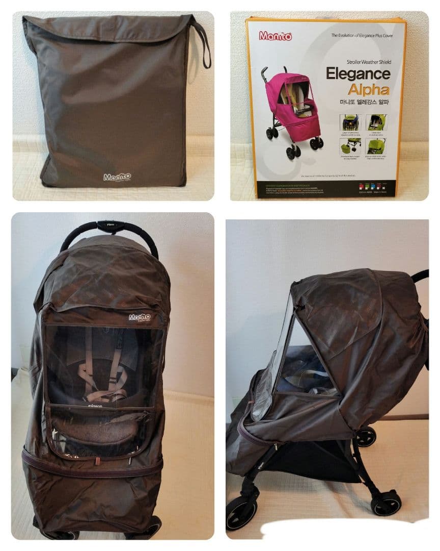 ピジョン ビングル BB1☆レインカバー（マニト エレガンスアルファ）等セット