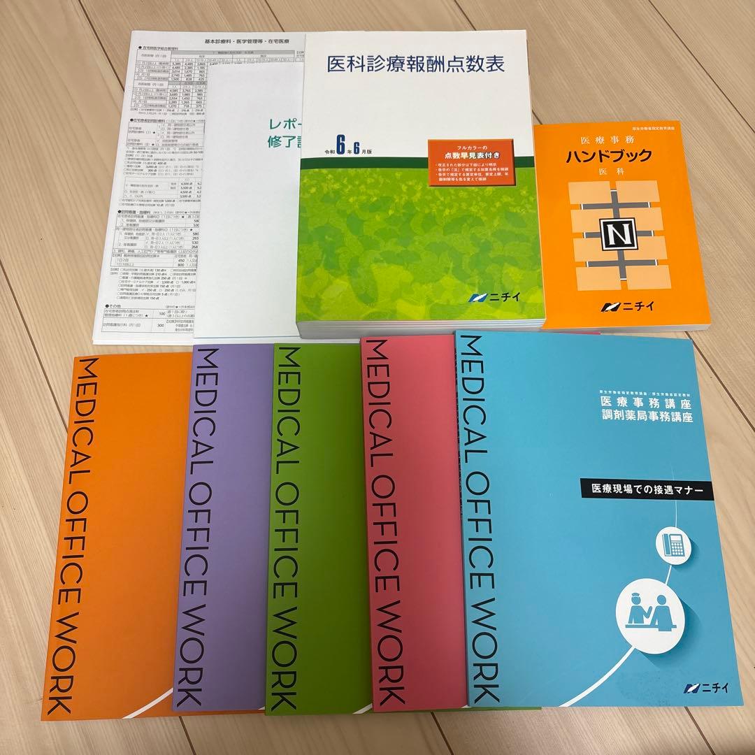 【ひつじ】3冊セット