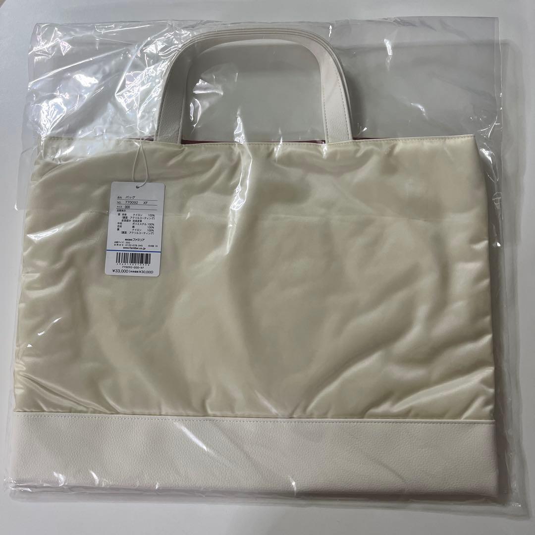 familiar× bibiyトートバッグ　新品未使用