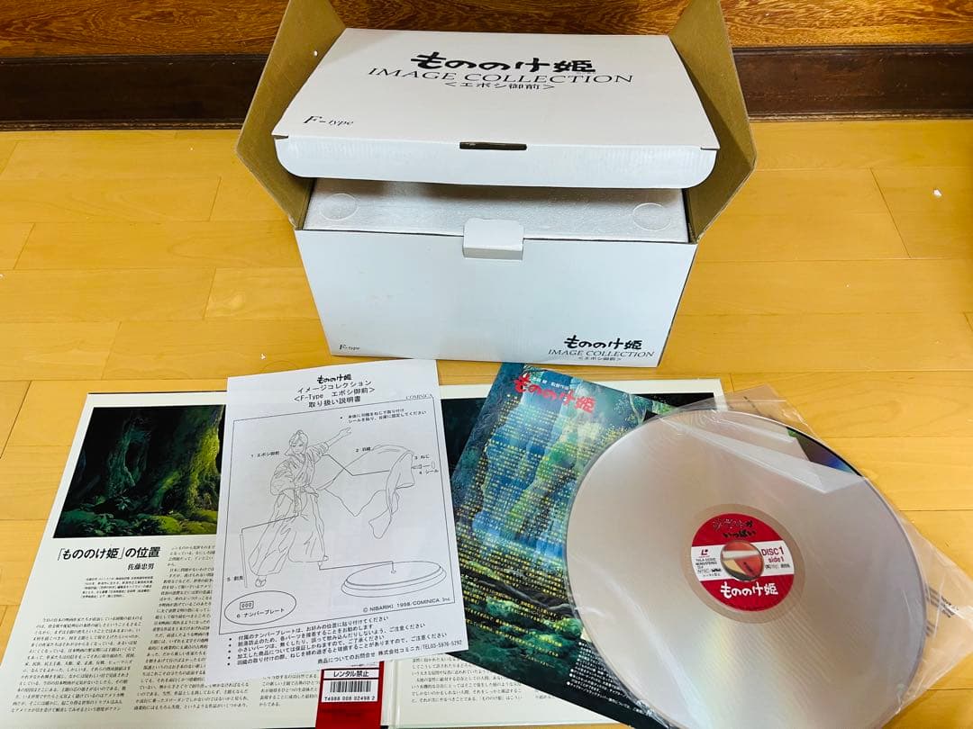 もののけ姫　宮崎駿直筆サイン入りレコード盤　エボシ御前　未使用品　廃盤品