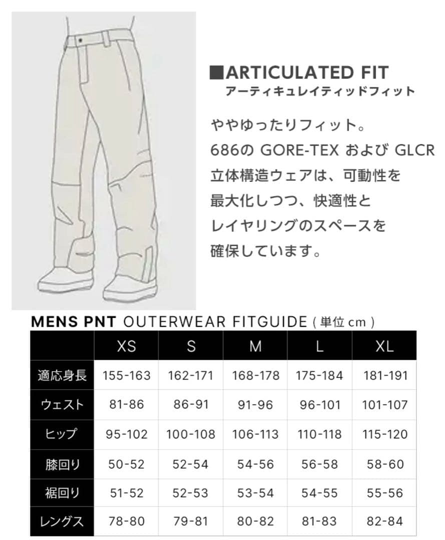 686 GORE-TEX GT スノーパンツ メンズ M