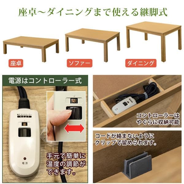 【新品・送料無料】3段階継脚ダイニングコタツ　135×80　BR/NA