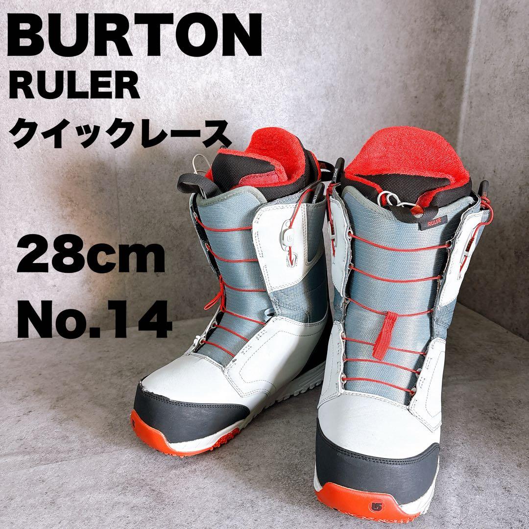 メンズスノーボードブーツ　BURTONバートン　ルーラー　クイックレース28cm