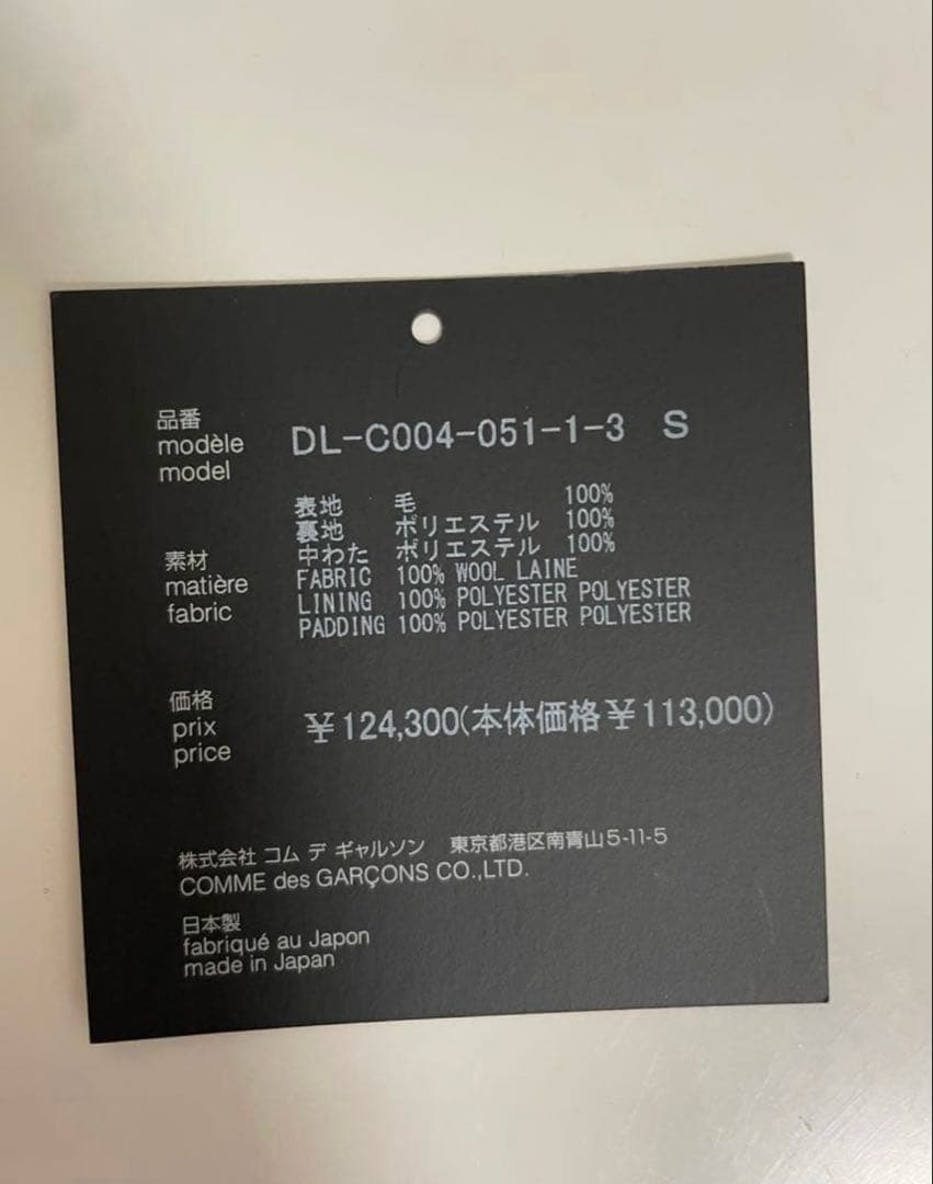 【美品】コムデギャルソンオムドゥ ウールギャバジン トレンチコート S