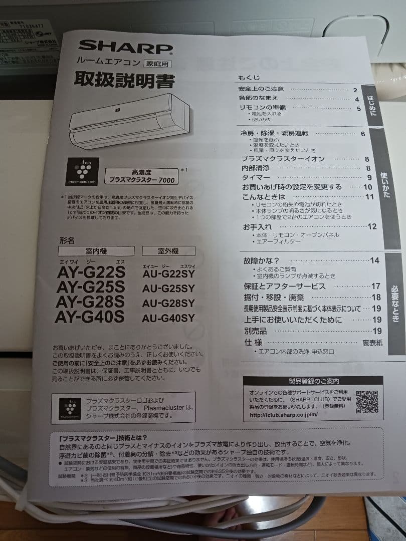 SHARP AY-G22S-Wエアコン 引越しの為大安売りです。 2台あります。
