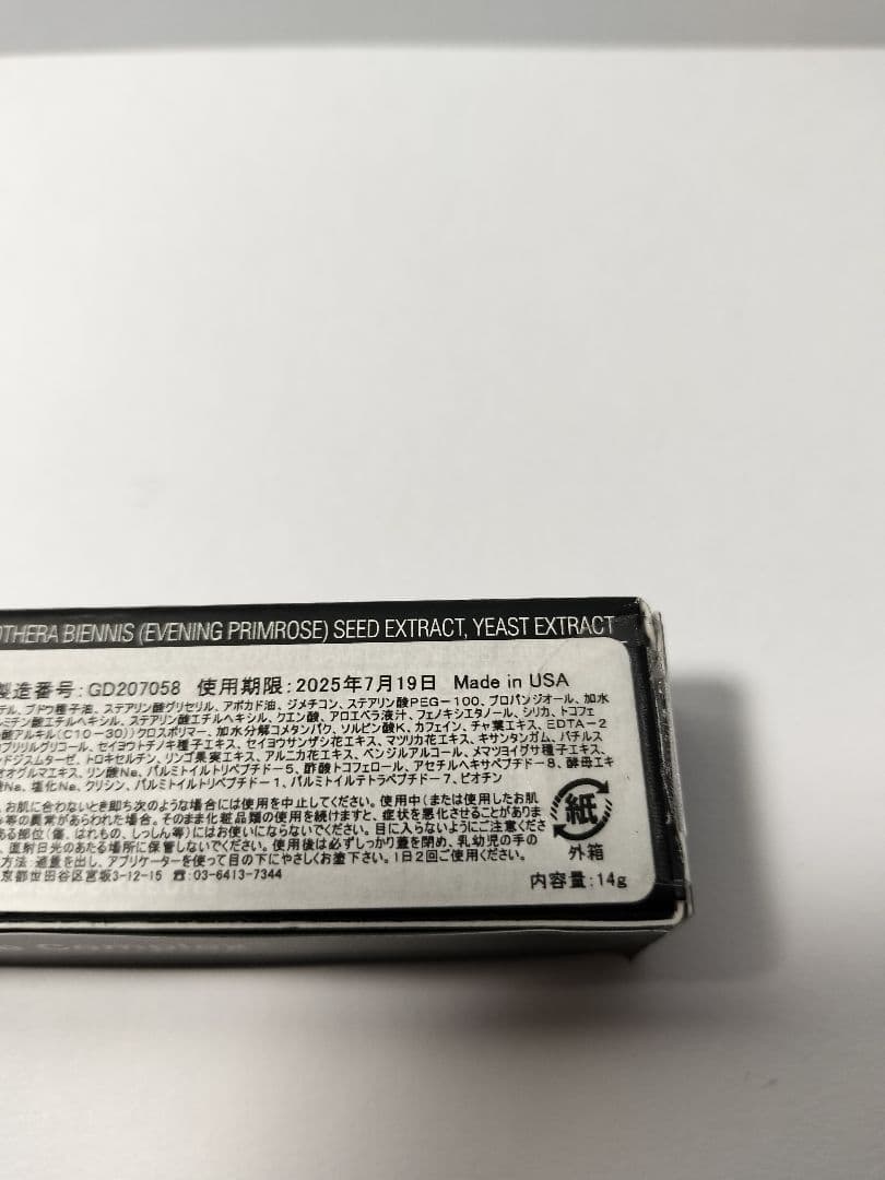 リビジョンスキンケア C+ アイコンプレックス 14g （アイクリーム）