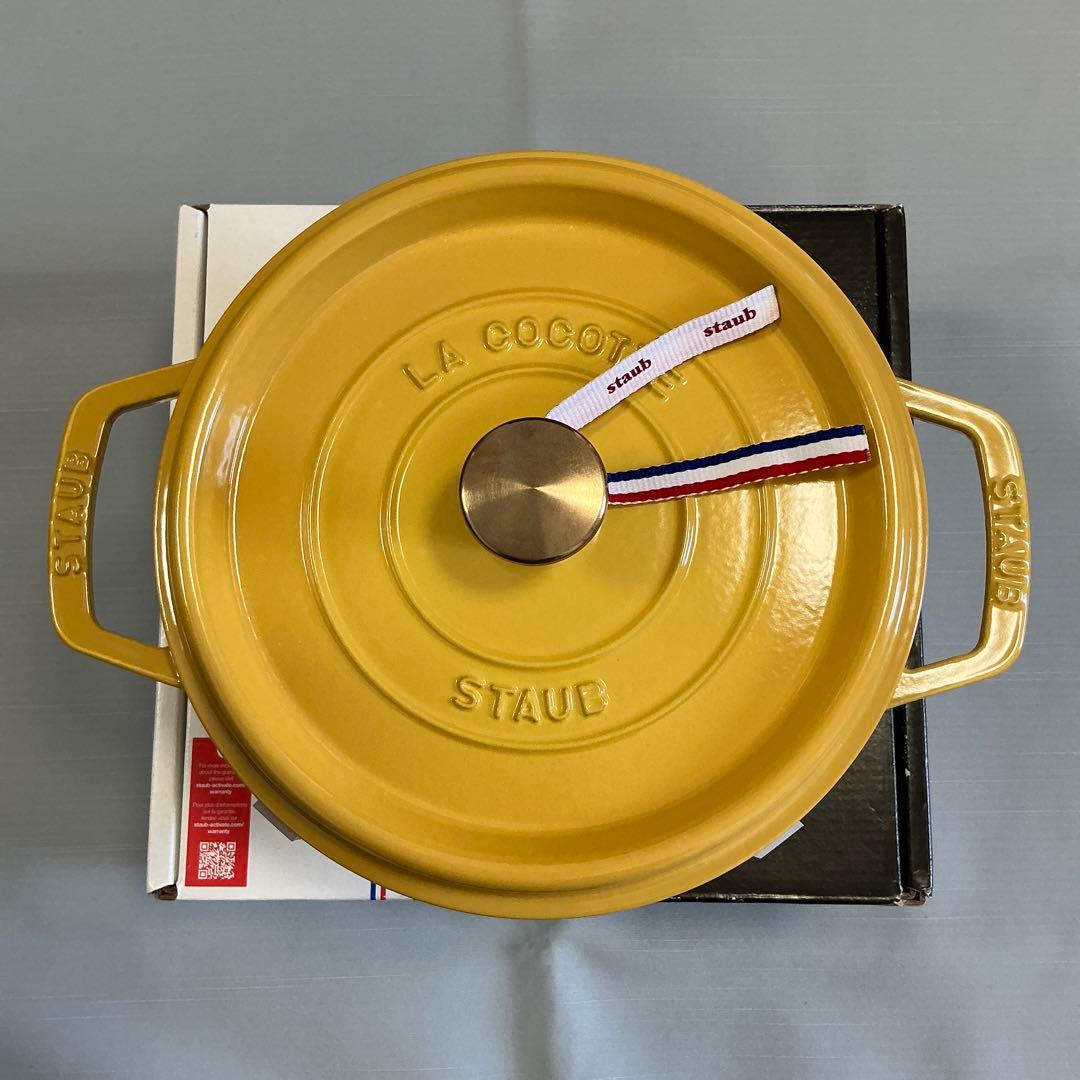 ストウブ　ピコココットラウンド　シトロン　22cm【新品未使用】