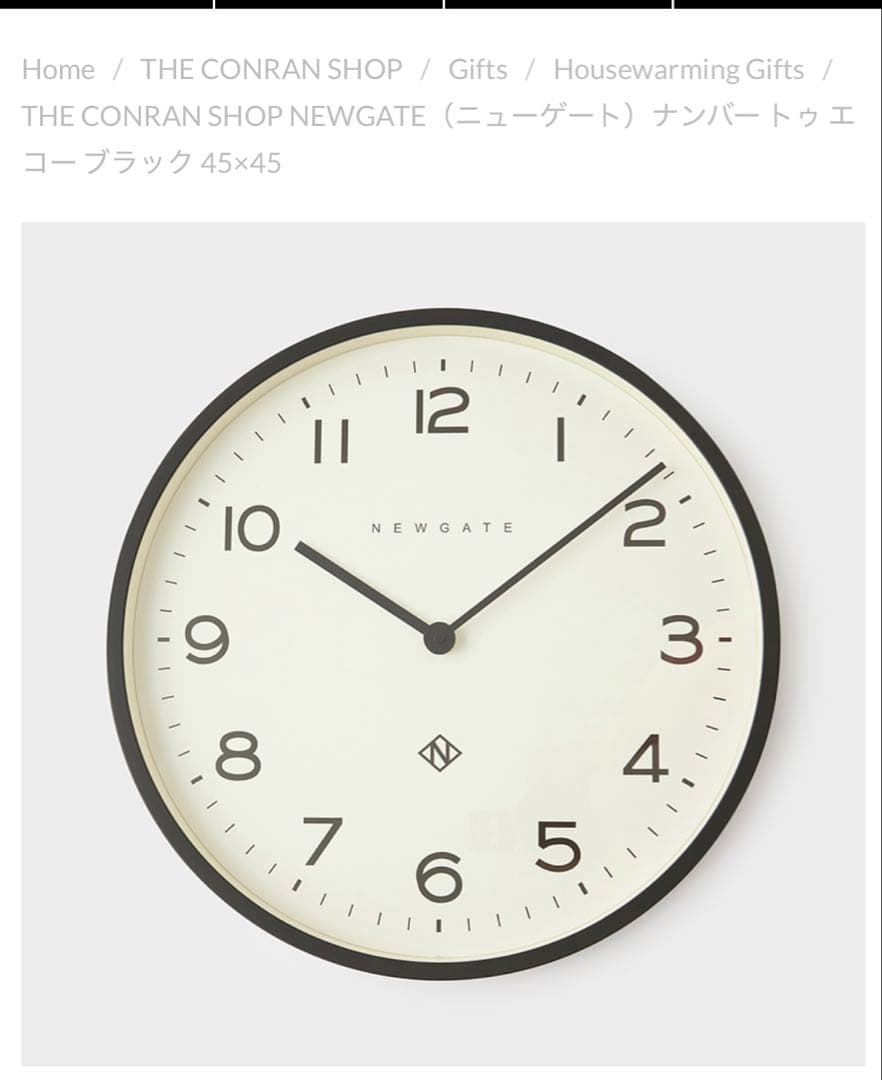 NEWGATE ブラックアナログ壁時計 45×45 cm