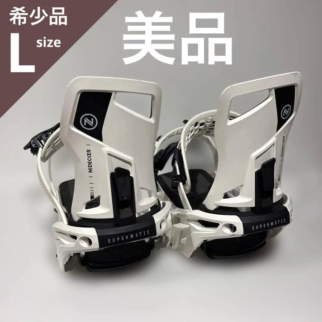 最終セール【美品】SUPERMATIC スノーボード ビンディングＬサイズ