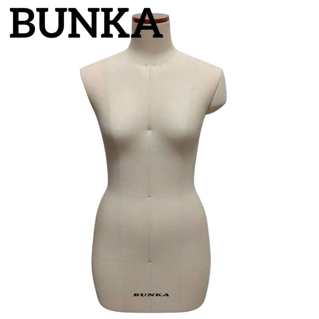 文化服装学院　BUNKA　トルソー　ボディ　マネキン