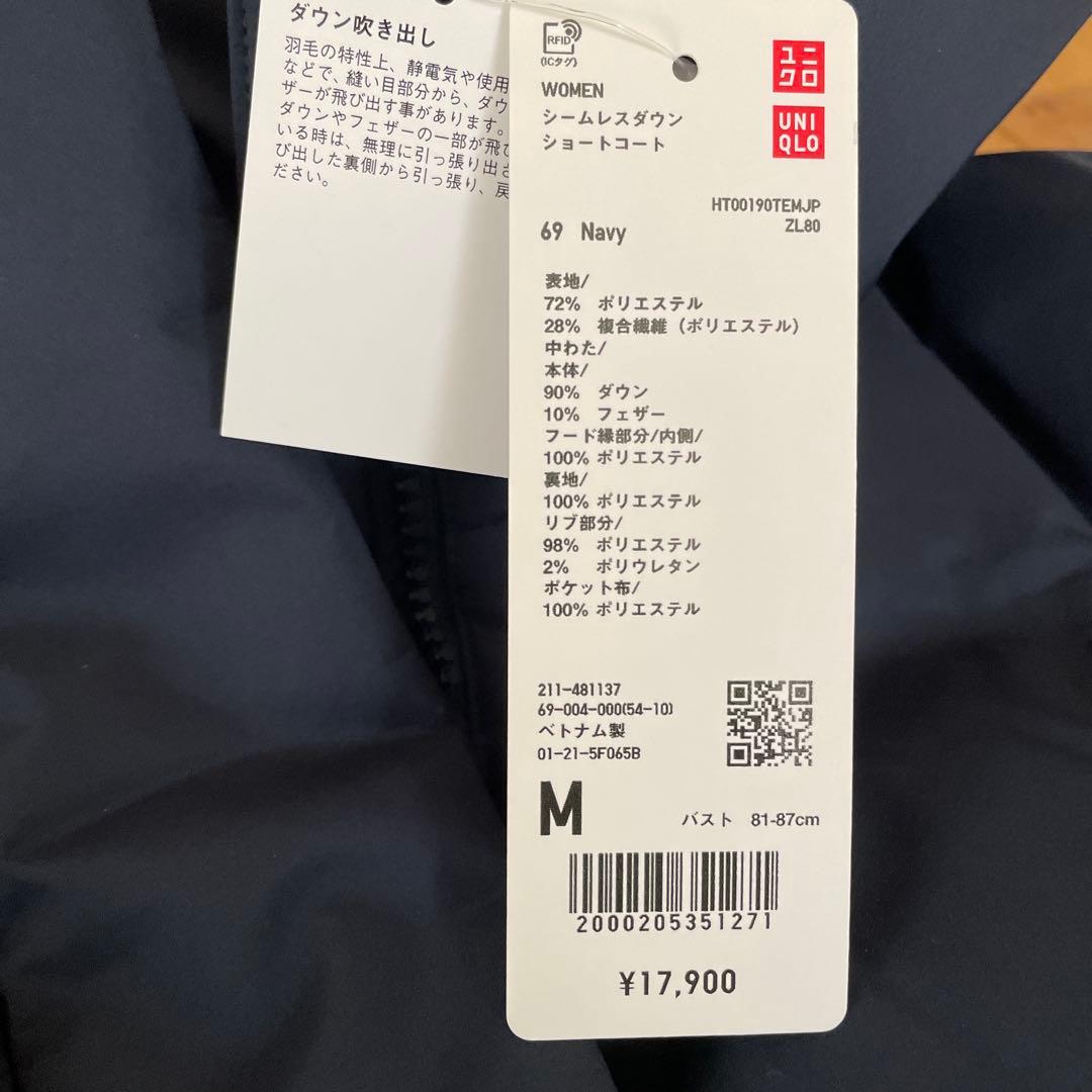 新品　タグ付き　今季　ユニクロ　シームレスダウンショートコート　M