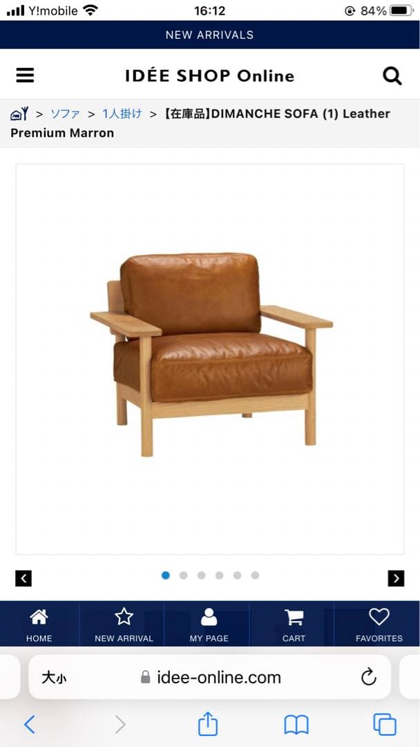 idee ソファ