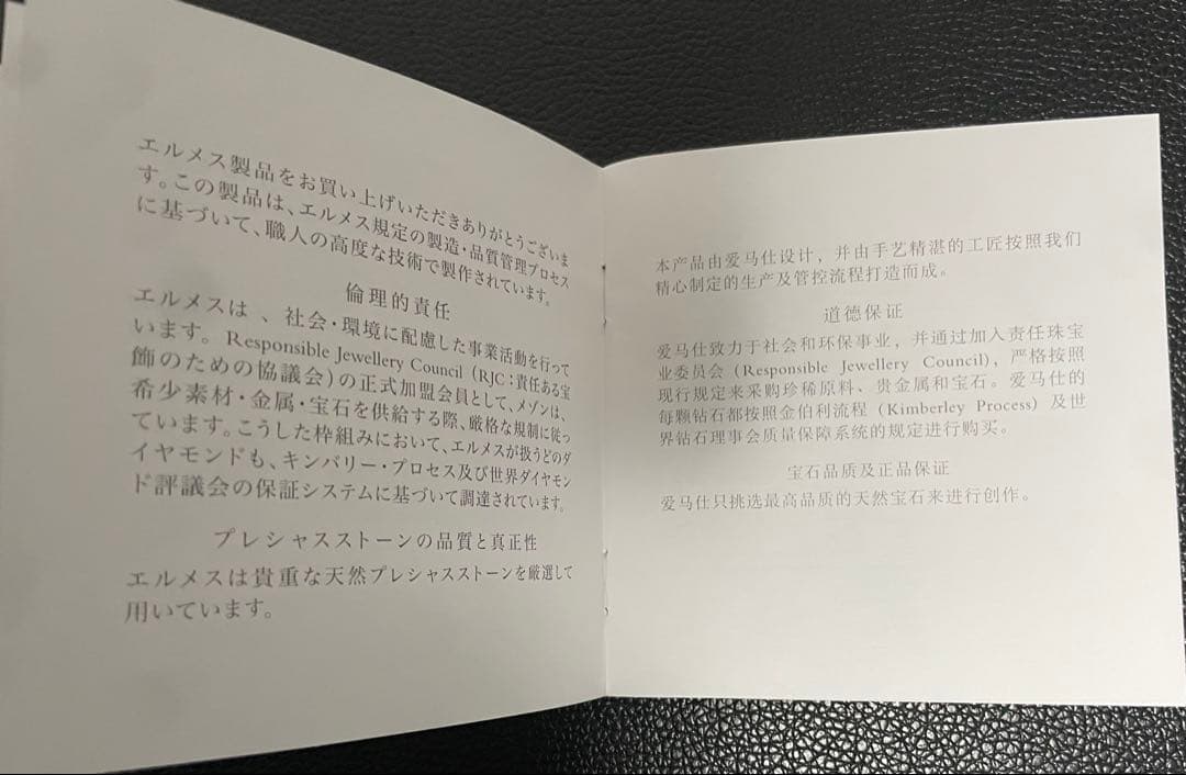 【美品】国内正規店レシート付き　HERMES シェーヌダンクル　GM13コマ