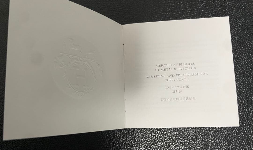 【美品】国内正規店レシート付き　HERMES シェーヌダンクル　GM13コマ