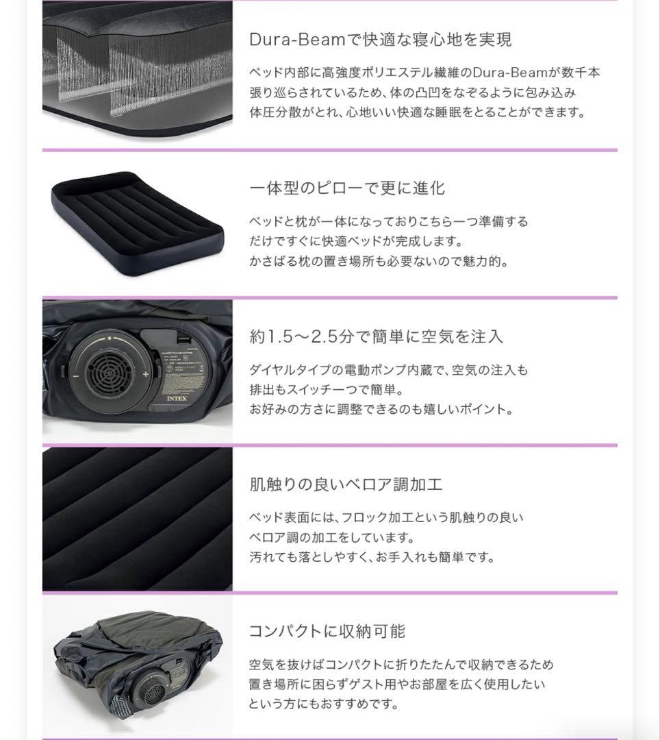 INTEX エアーマットレス シングル 2個セット