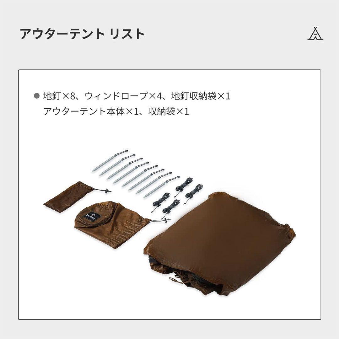 Thous Winds 蠍座テント、インナー、フライシート、グラウンドシート