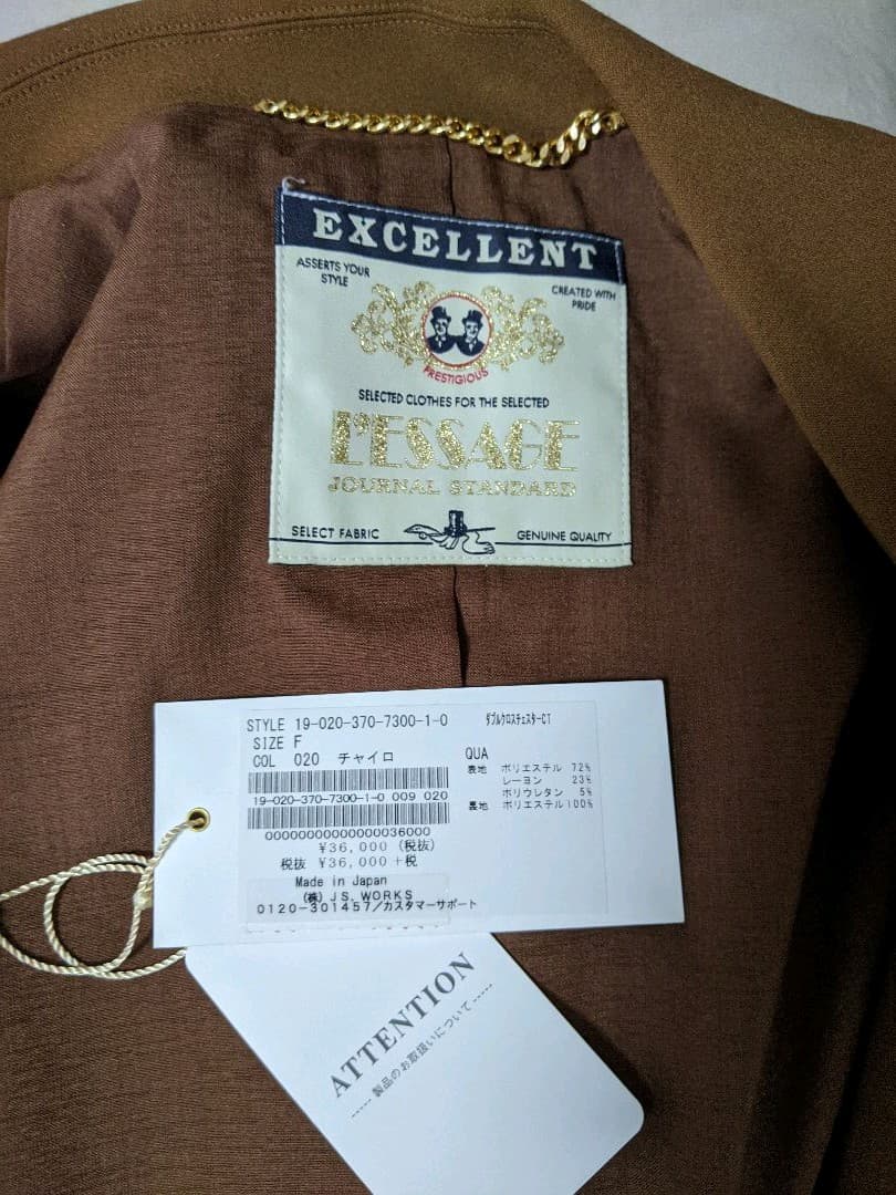 ジャーナルスタンダード　極美品　日本製チェスターコート