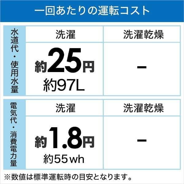 Panasonic パナソニック 2023年製 NA-FA8H2