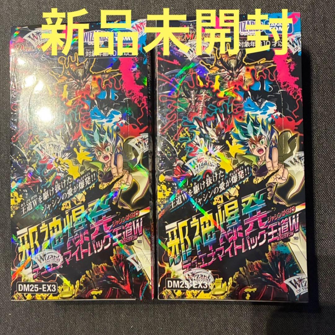 新品未開封 デュエマDM25-EX3 邪神爆発デュエナマイトパック王道W BOX