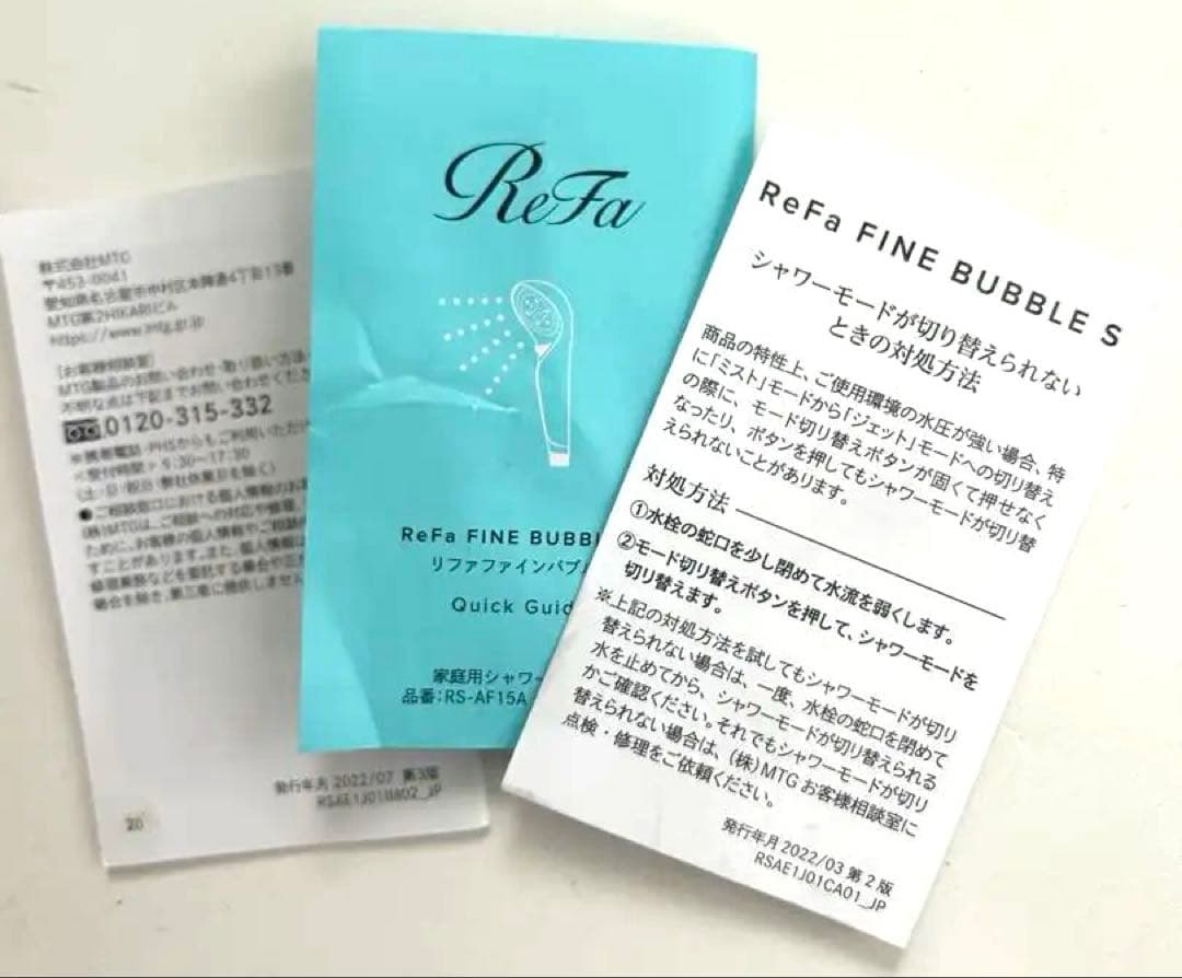 新品未使用 リファ ファインバブルs