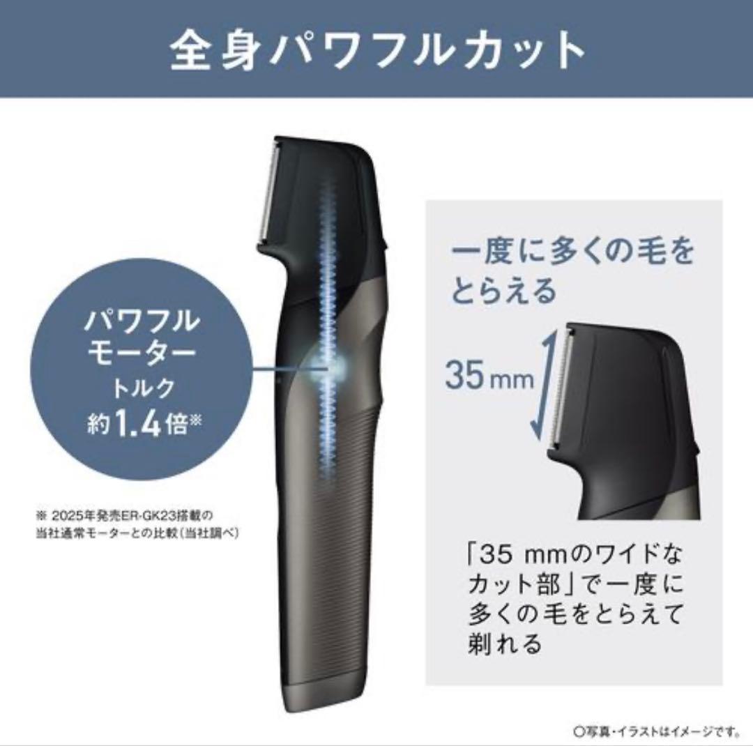 【新品未開封】パナソニック ボディトリマー シェーバー