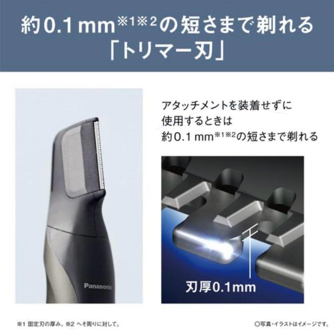 【新品未開封】パナソニック ボディトリマー シェーバー